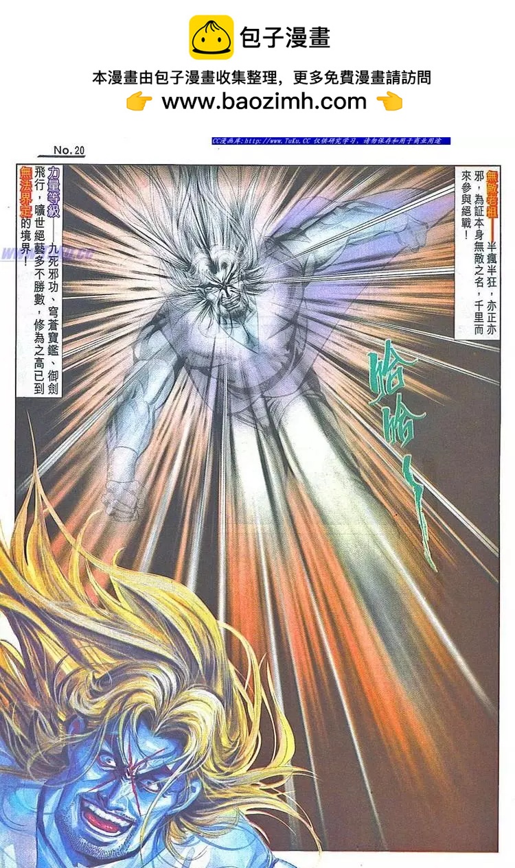 🍴旧著醉拳 第786卷 第20页