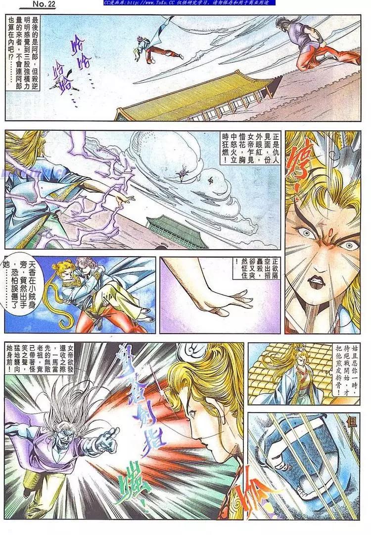 🍴旧著醉拳 第786卷 第22页