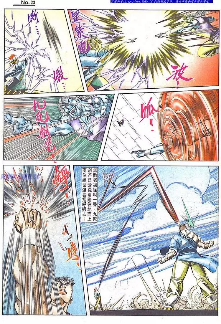 🍴旧著醉拳 第786卷 第23页