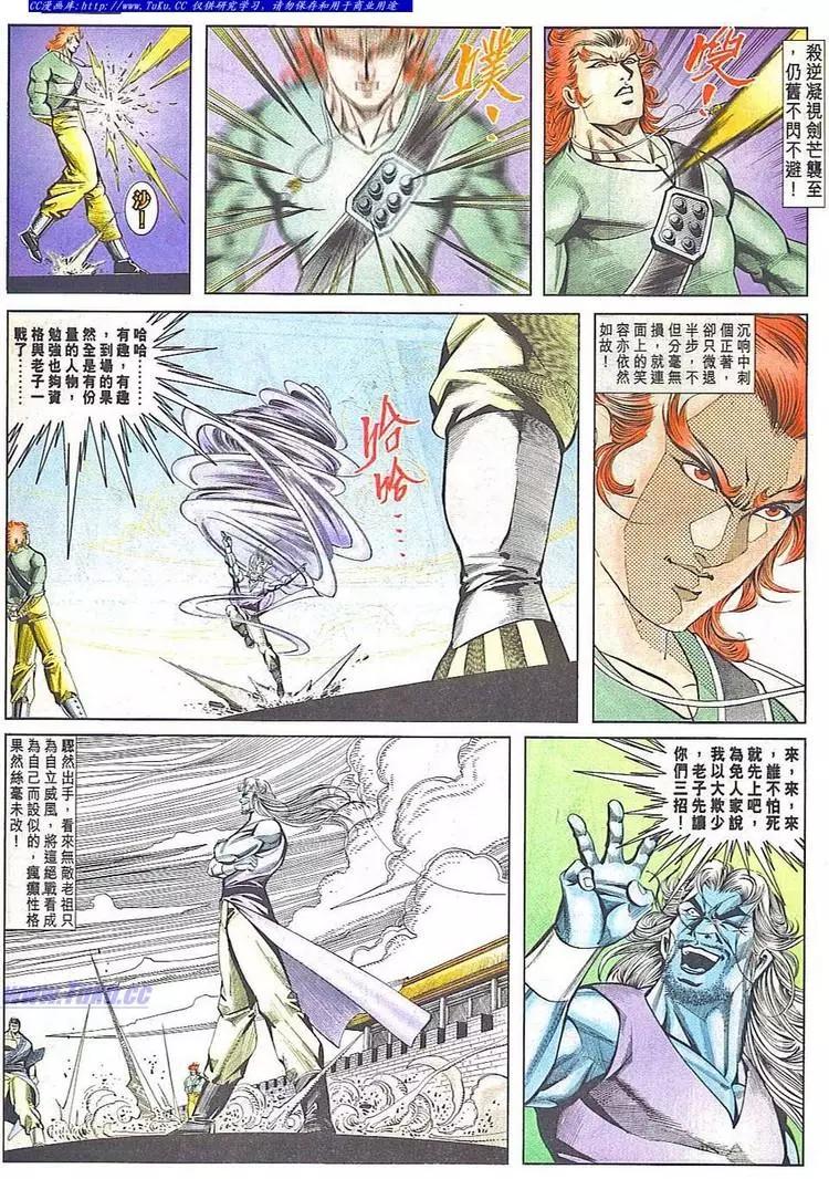 🍴旧著醉拳 第786卷 第24页