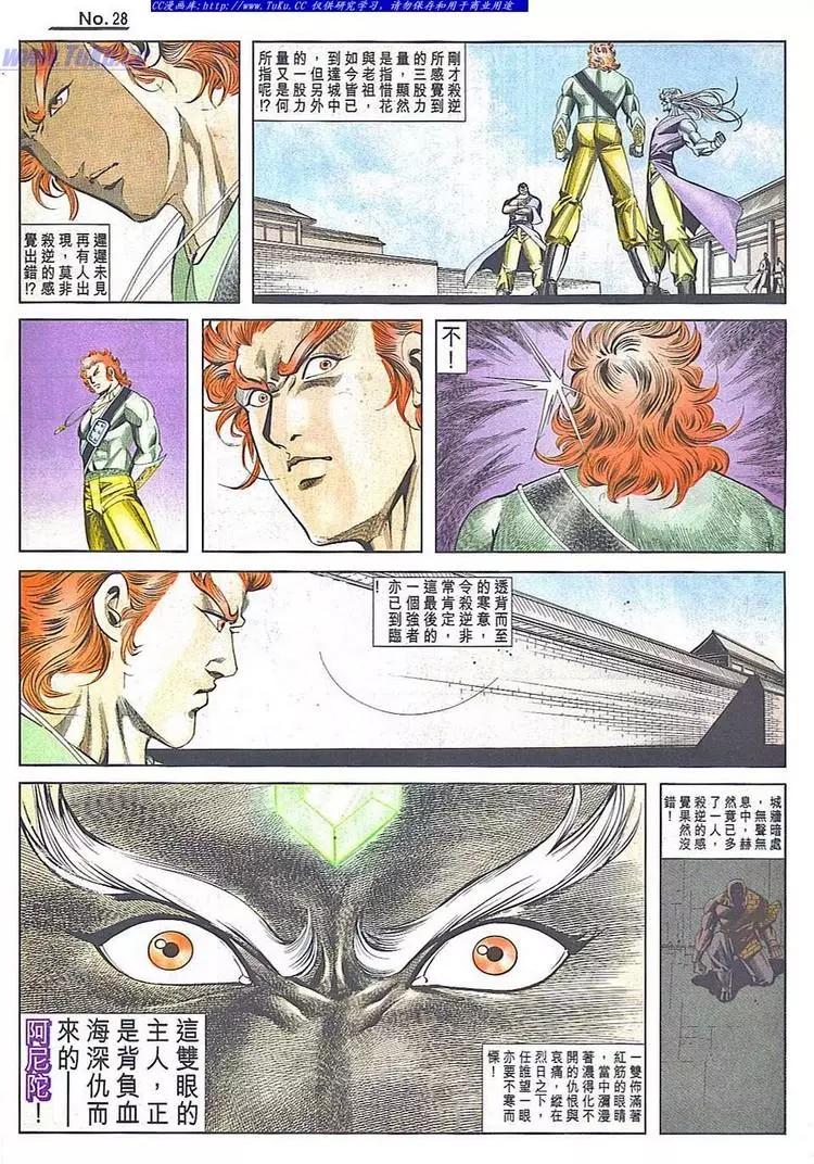 🍴旧著醉拳 第786卷 第28页