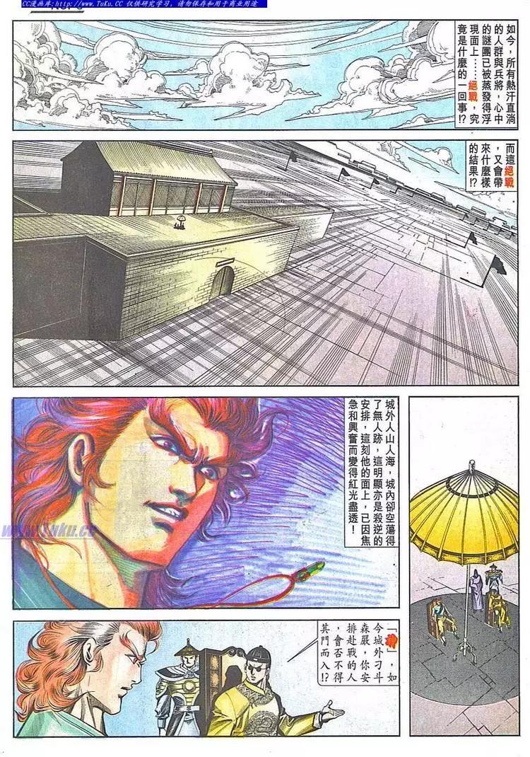 🍴旧著醉拳 第786卷 第3页