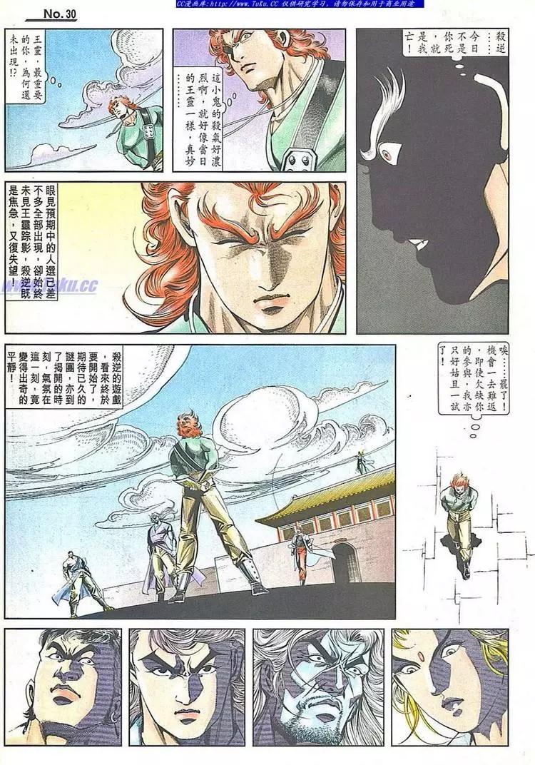 🍴旧著醉拳 第786卷 第30页