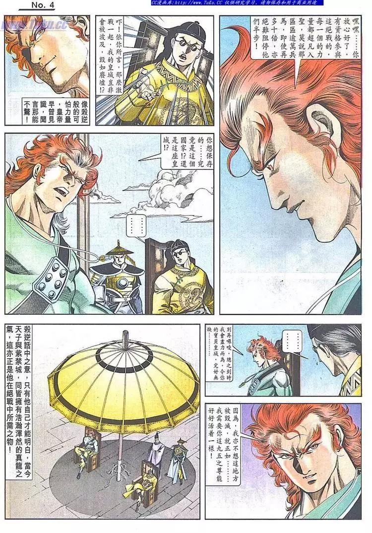 🍴旧著醉拳 第786卷 第4页