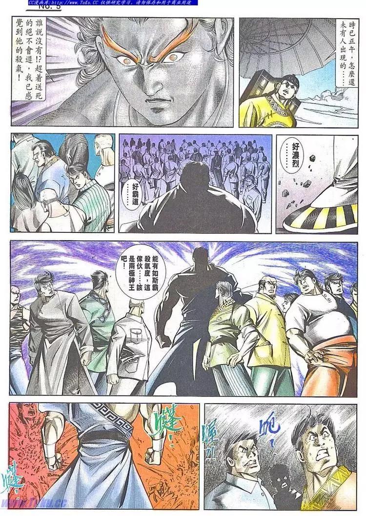 🍴旧著醉拳 第786卷 第5页