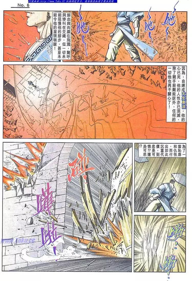 🍴旧著醉拳 第786卷 第6页