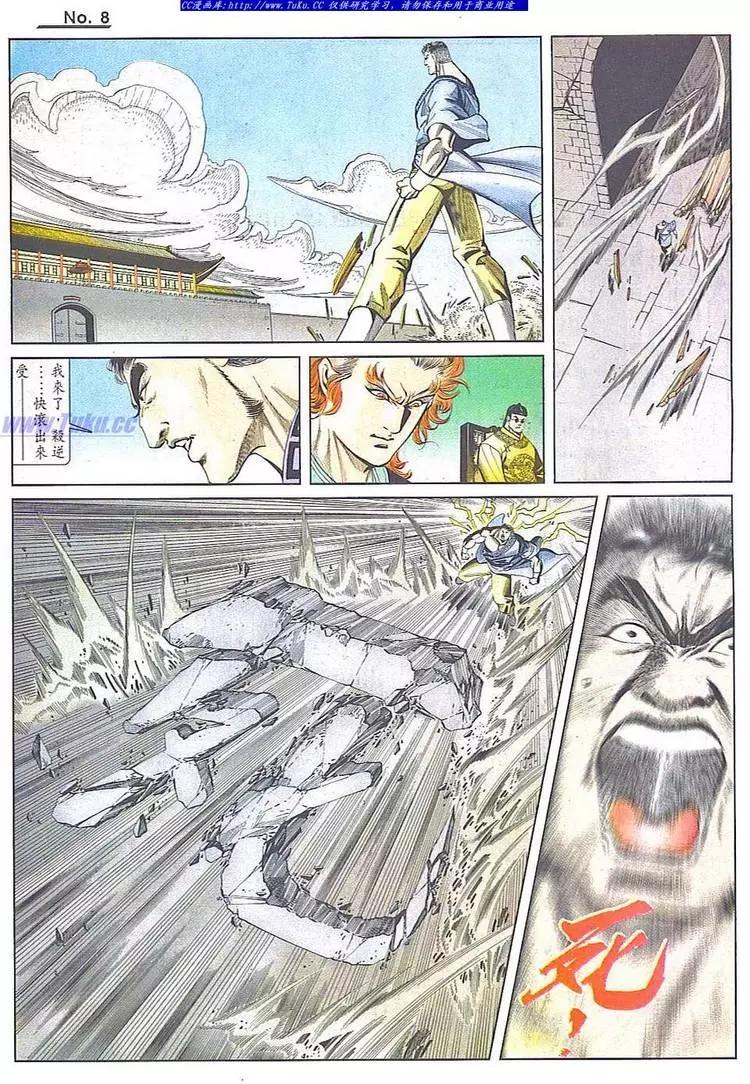 🍴旧著醉拳 第786卷 第8页