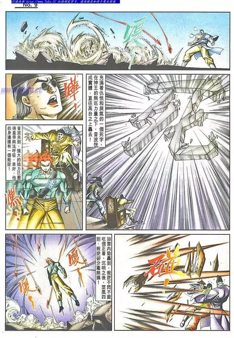 🍴旧著醉拳 第786卷 第9页