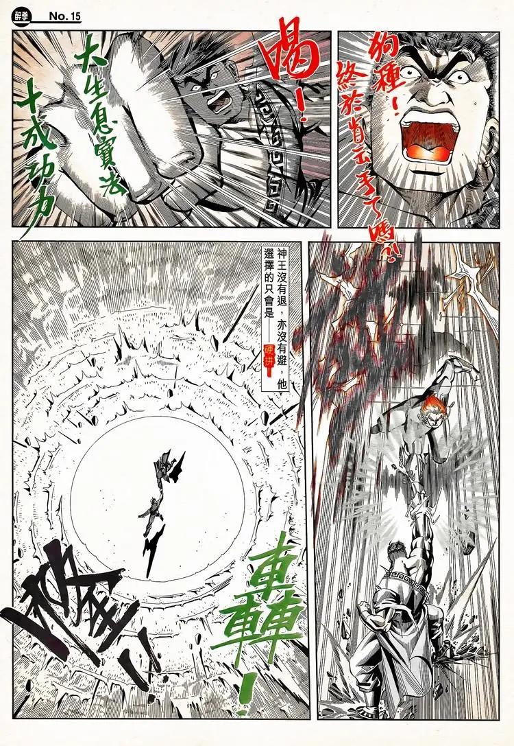 🍴旧著醉拳 第788卷 第15页