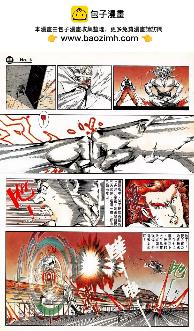 🍴旧著醉拳 第788卷 第16页