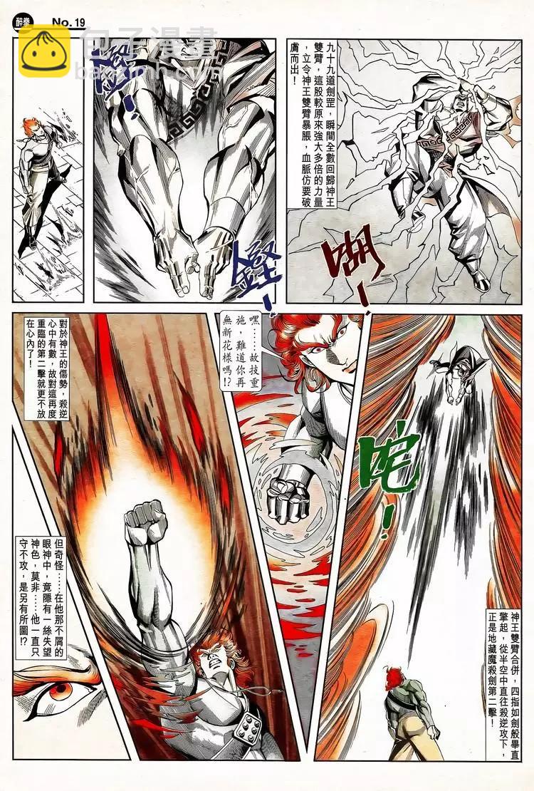 🍴旧著醉拳 第788卷 第19页