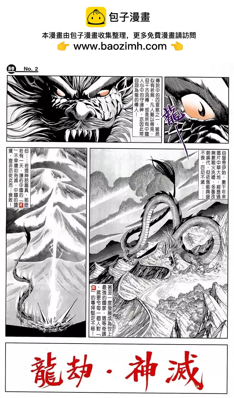 🍴旧著醉拳 第788卷 第2页