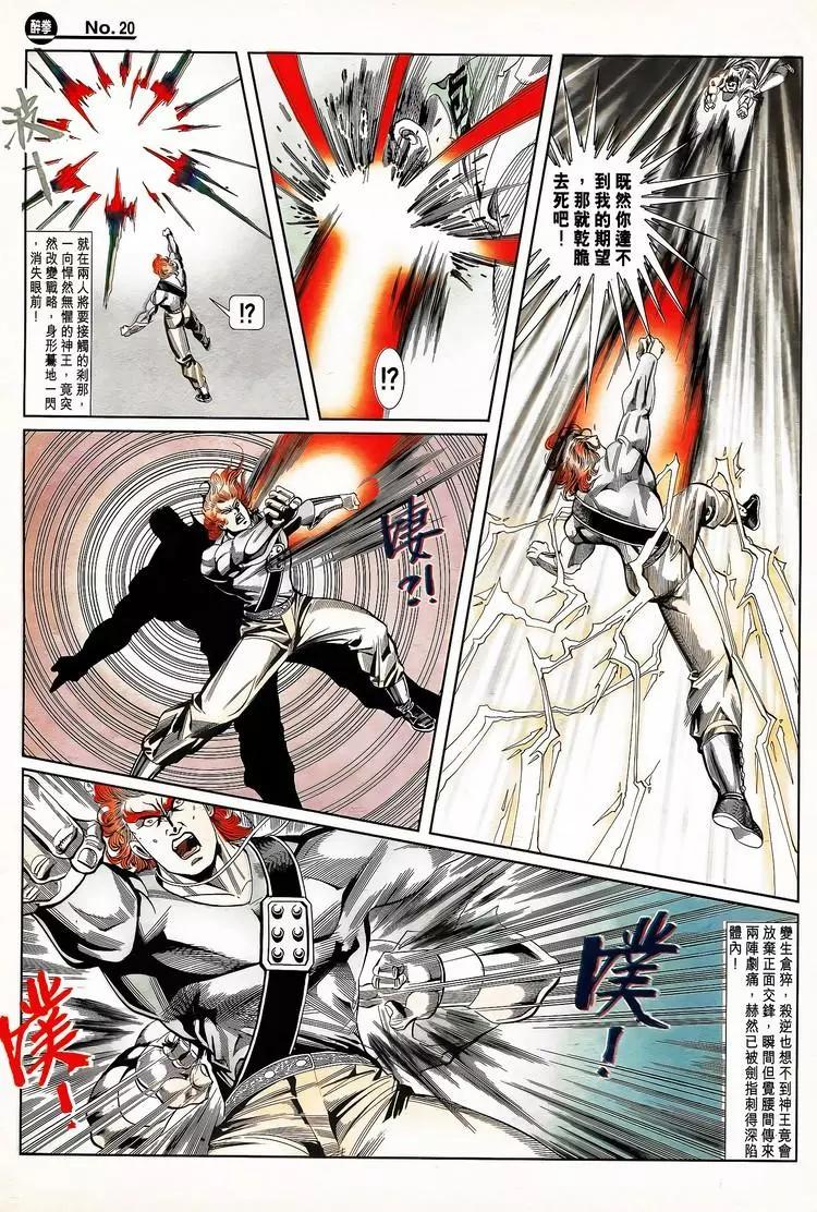 🍴旧著醉拳 第788卷 第20页