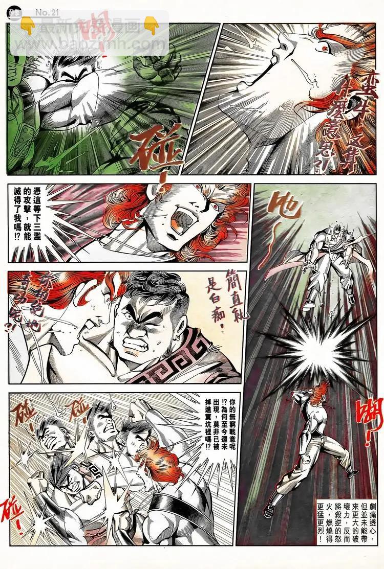 🍴旧著醉拳 第788卷 第21页