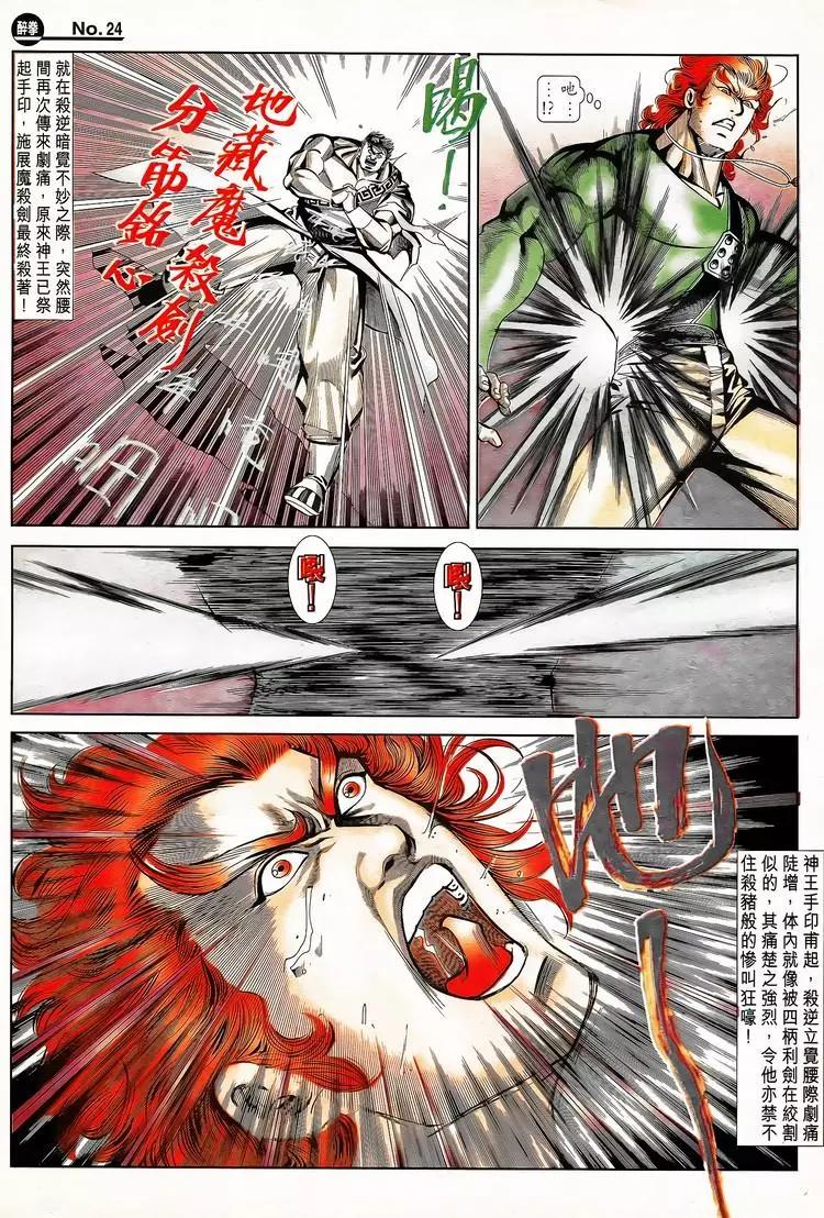 🍴旧著醉拳 第788卷 第24页