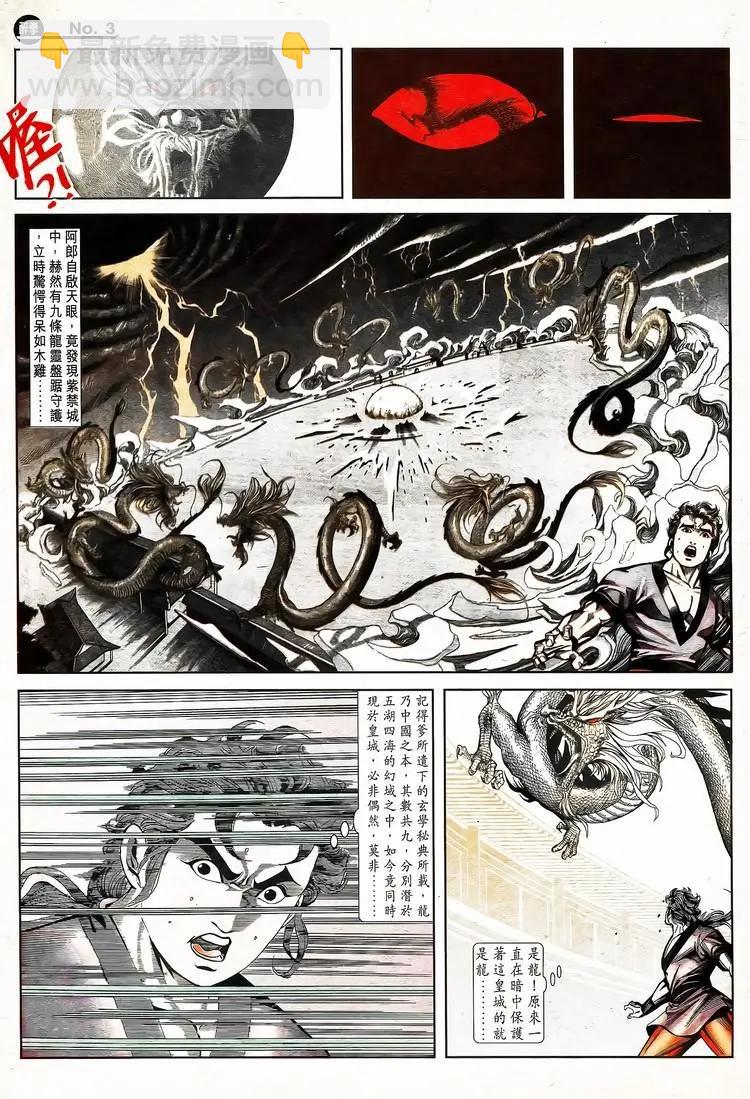 🍴旧著醉拳 第788卷 第3页