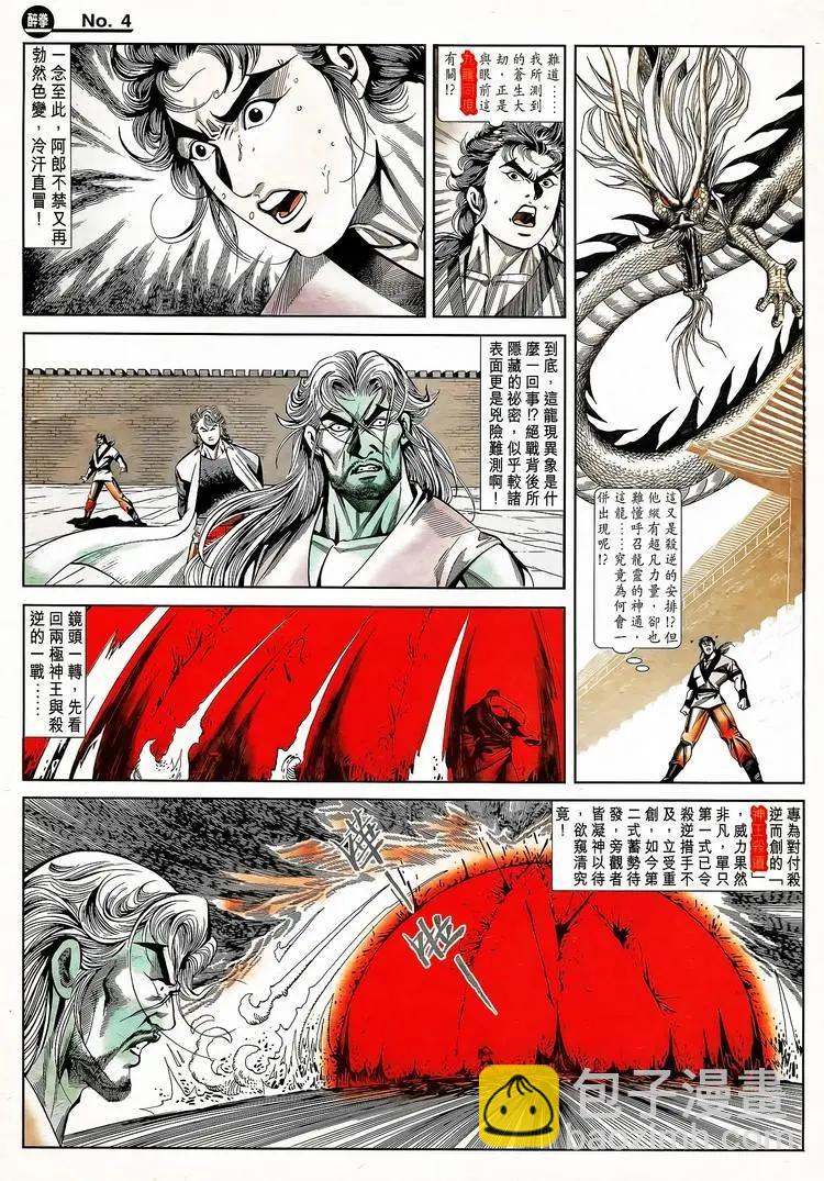 🍴旧著醉拳 第788卷 第4页