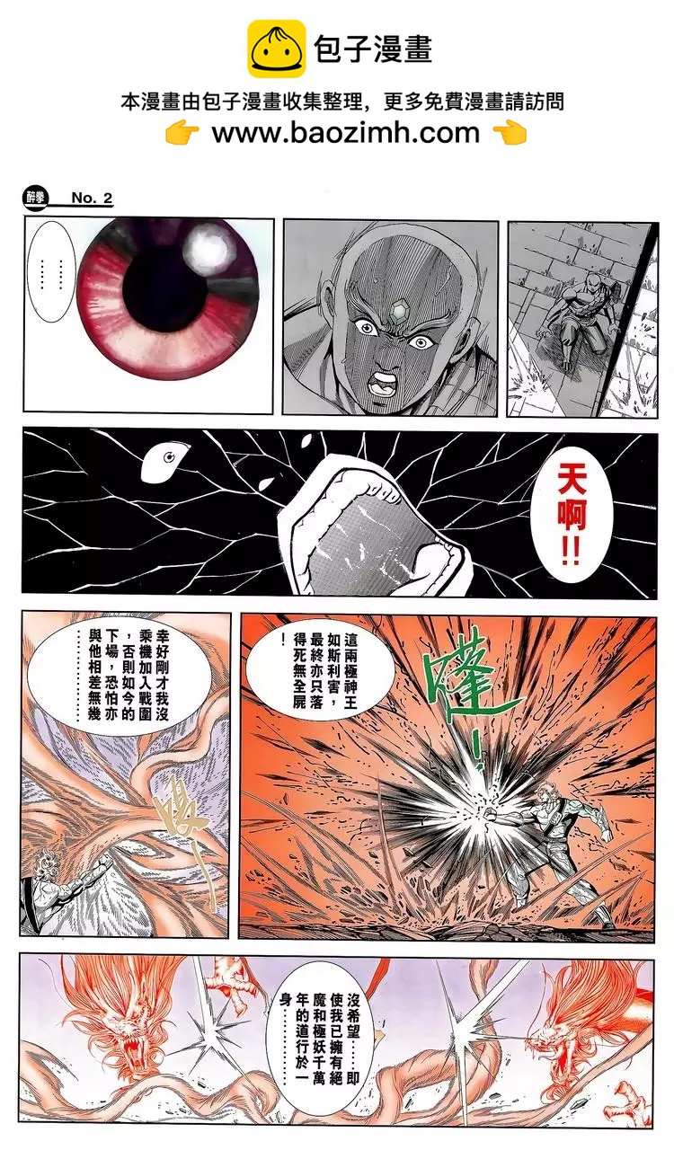 🍴旧著醉拳 第790卷 第2页