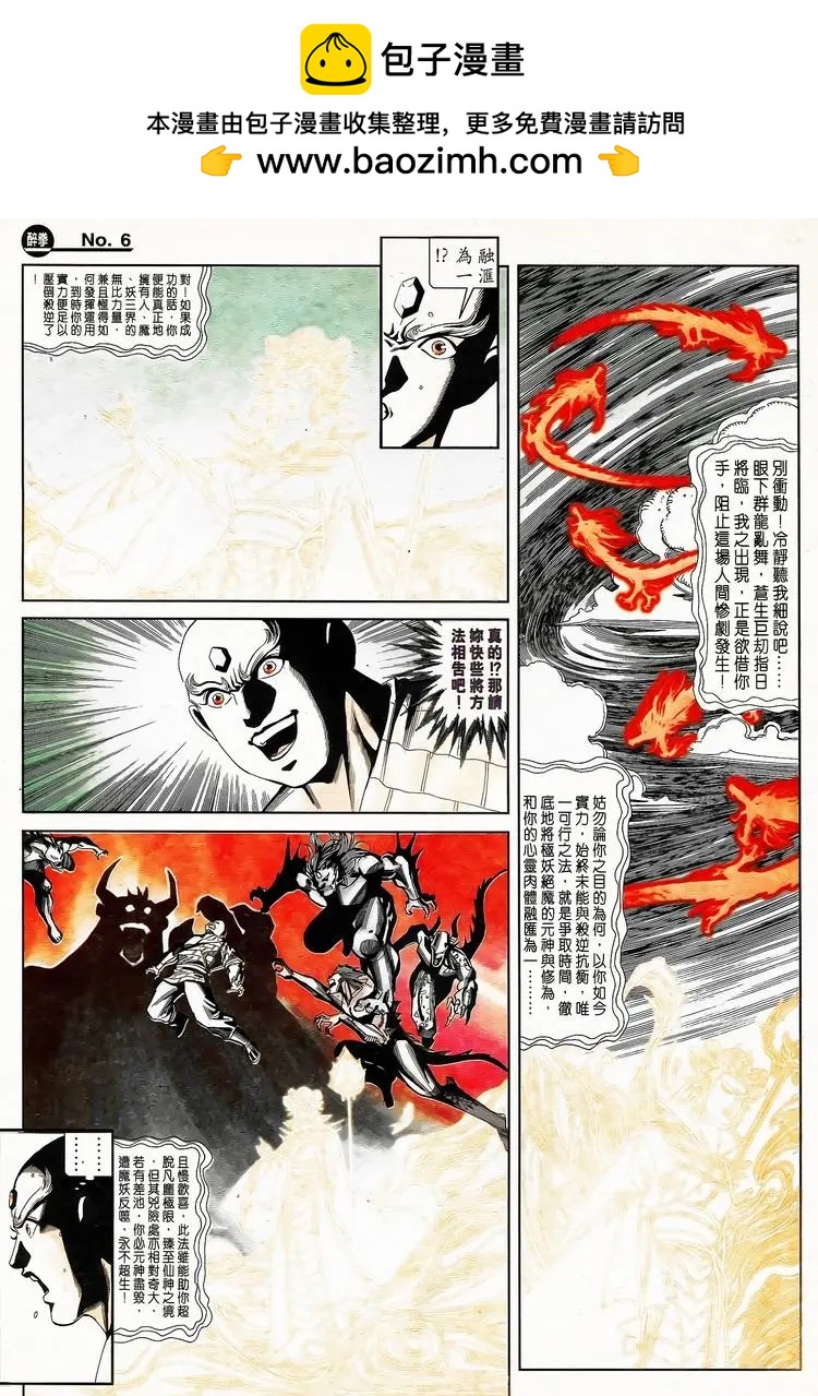 🍴旧著醉拳 第790卷 第6页