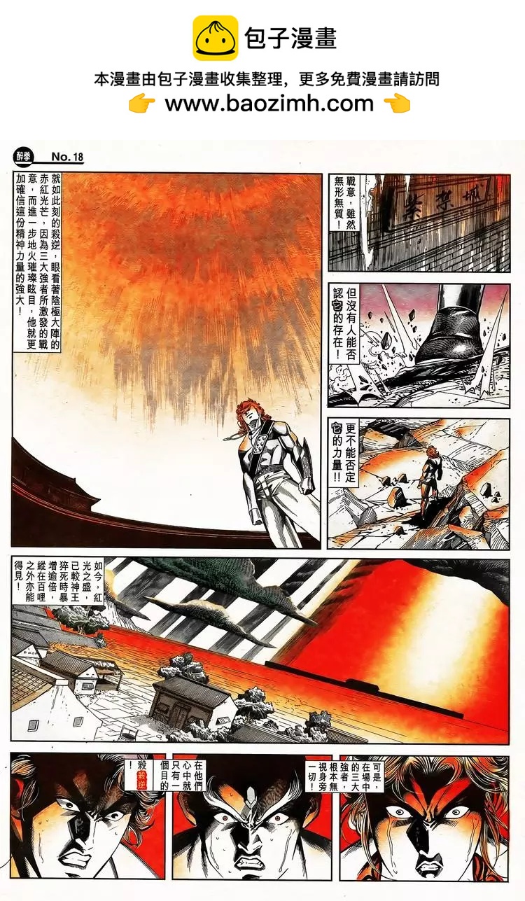 🍴旧著醉拳 第792卷 第18页