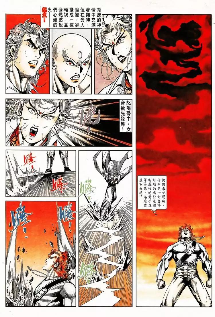 🍴旧著醉拳 第792卷 第20页