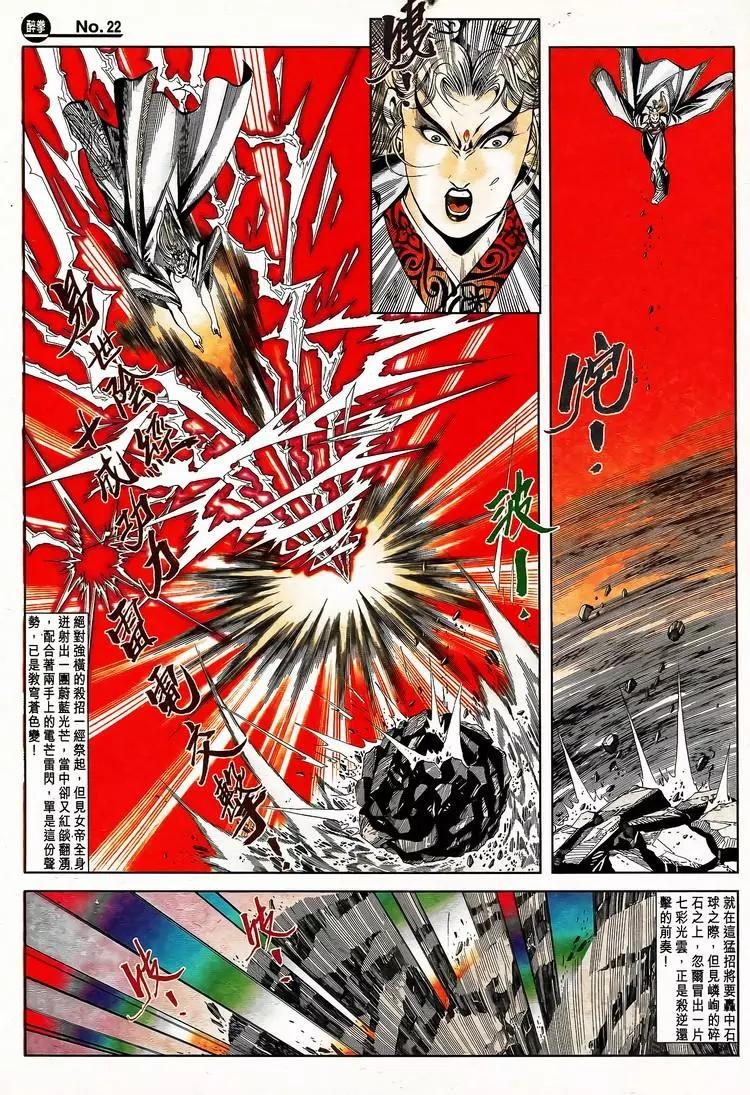 🍴旧著醉拳 第792卷 第22页