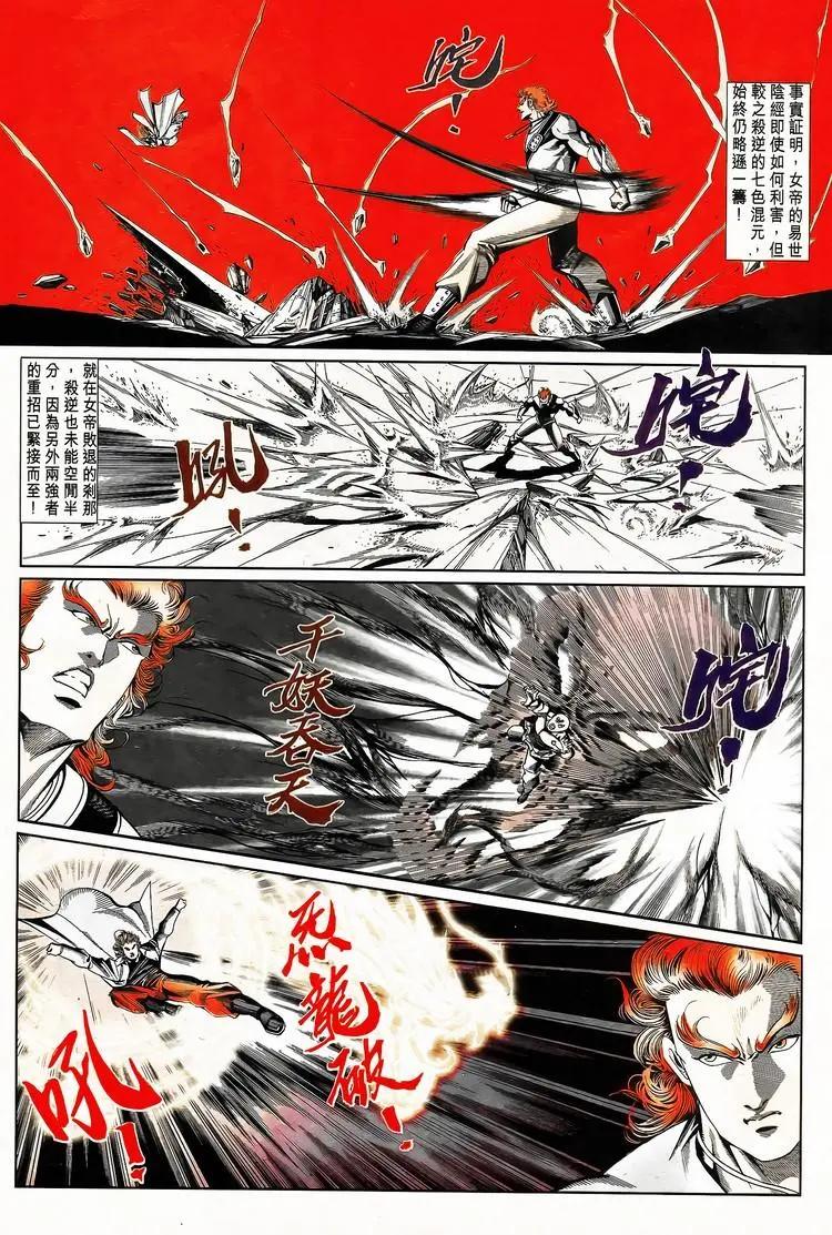 🍴旧著醉拳 第792卷 第25页