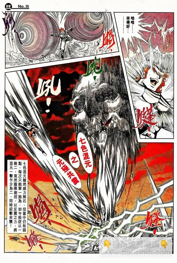 🍴旧著醉拳 第792卷 第26页