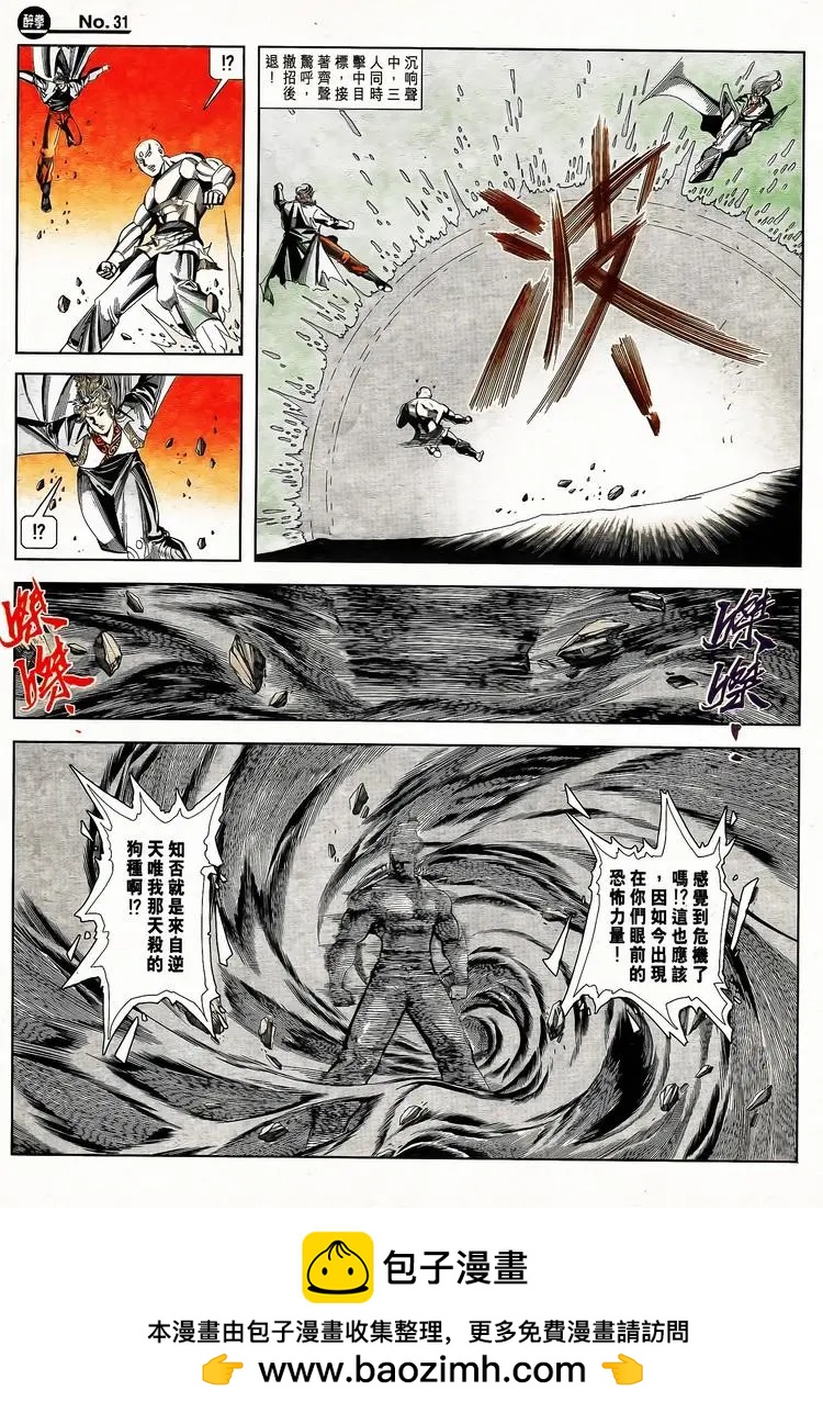 🍴旧著醉拳 第792卷 第31页