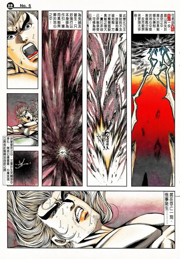 🍴旧著醉拳 第792卷 第5页