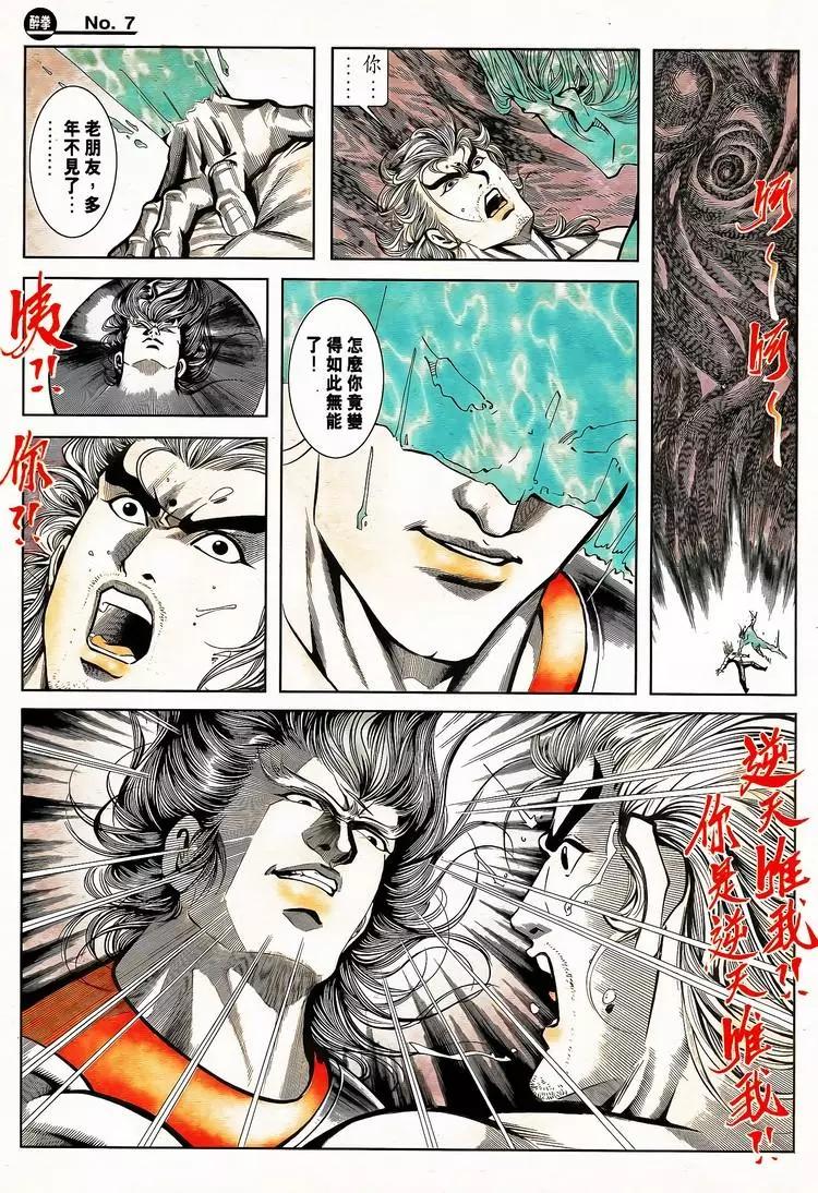 🍴旧著醉拳 第792卷 第7页