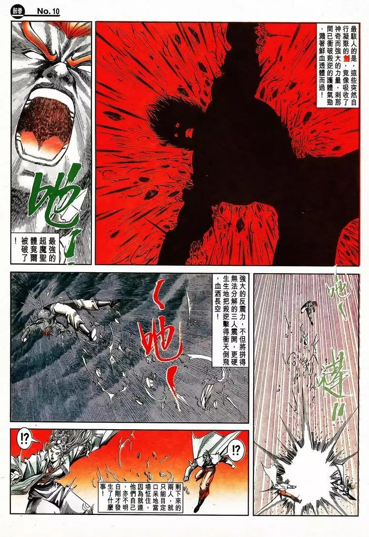 🍴旧著醉拳 第794卷 第10页