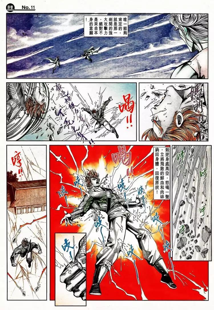 🍴旧著醉拳 第794卷 第11页