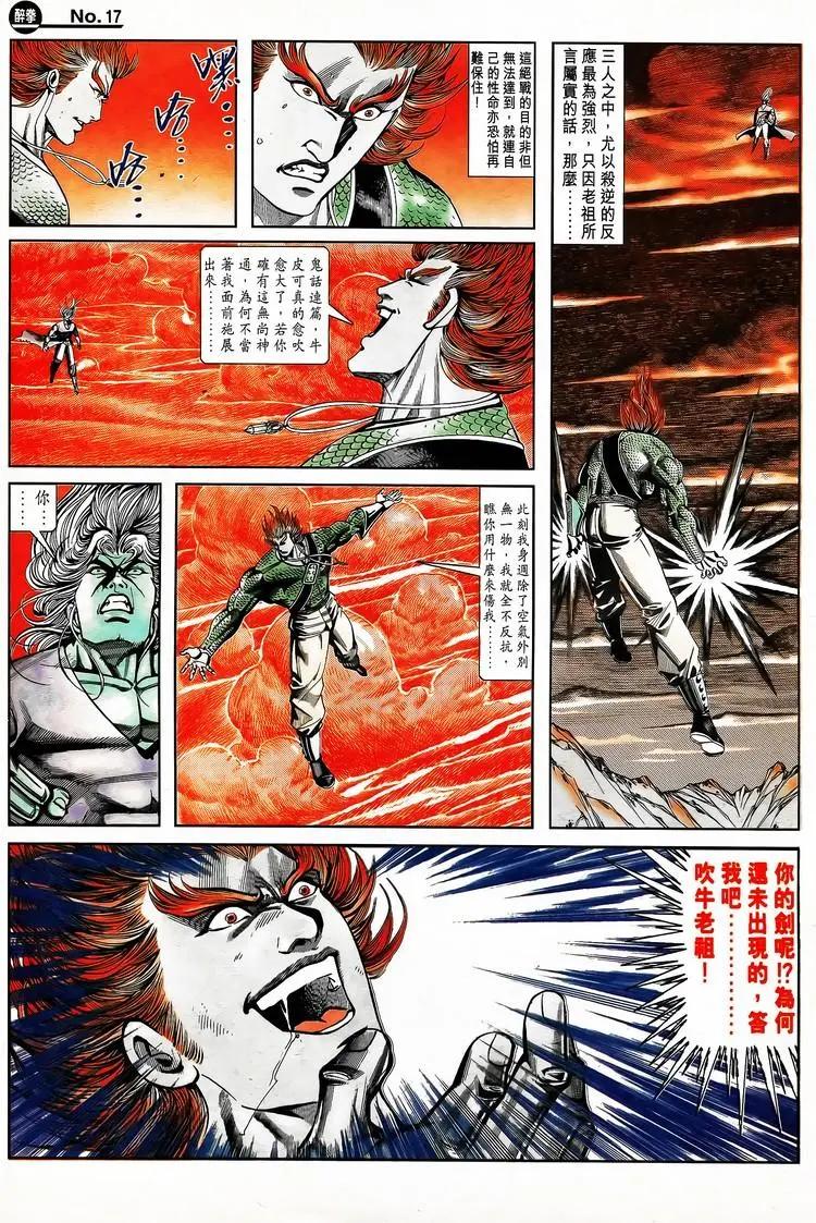 🍴旧著醉拳 第794卷 第17页