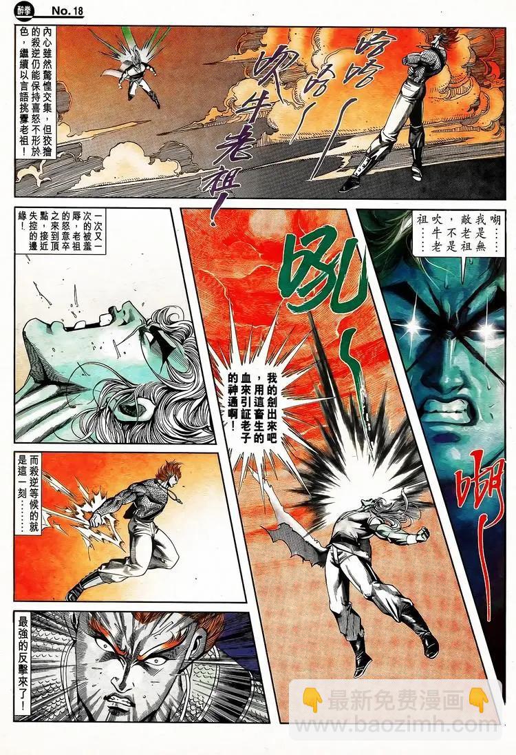 🍴旧著醉拳 第794卷 第18页