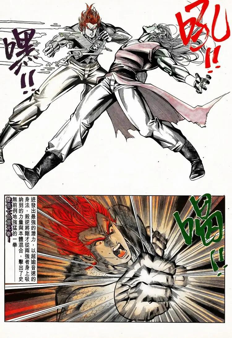 🍴旧著醉拳 第794卷 第19页