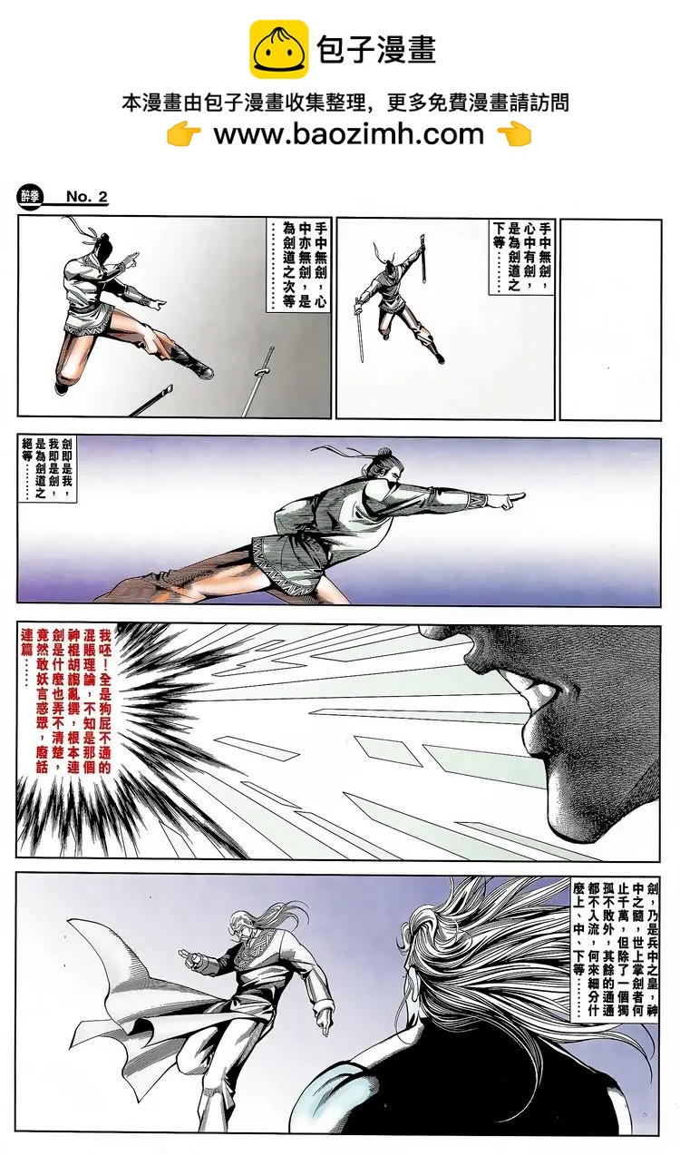 🍴旧著醉拳 第794卷 第2页