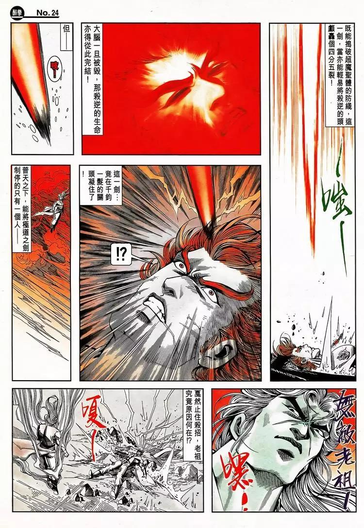 🍴旧著醉拳 第794卷 第24页
