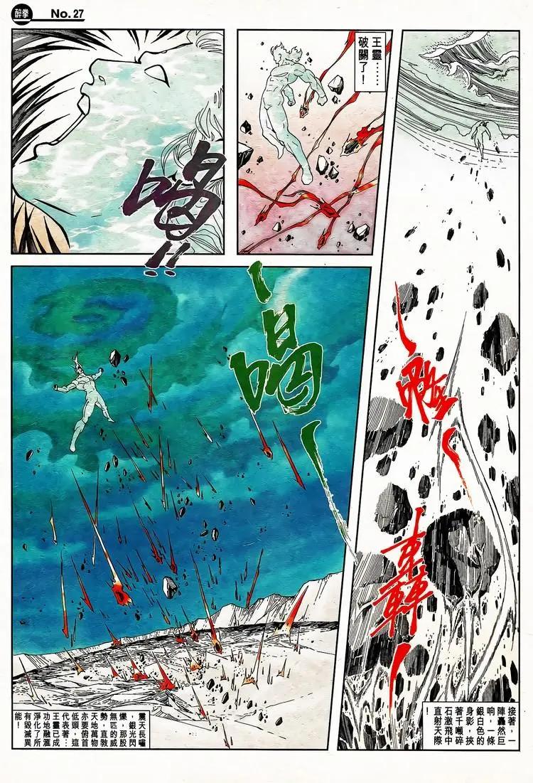 🍴旧著醉拳 第794卷 第27页
