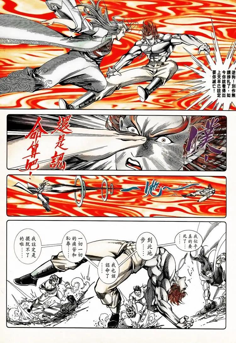 🍴旧著醉拳 第796卷 第17页