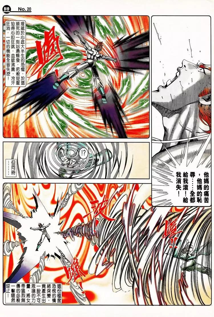 🍴旧著醉拳 第796卷 第20页