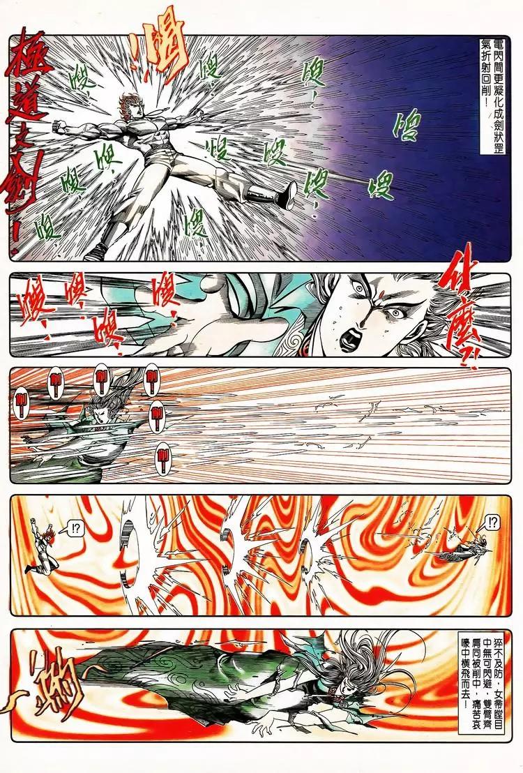 🍴旧著醉拳 第796卷 第21页