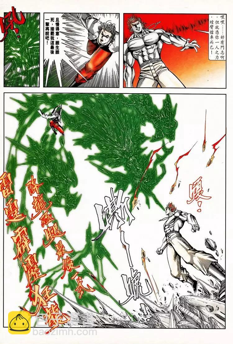 🍴旧著醉拳 第796卷 第25页