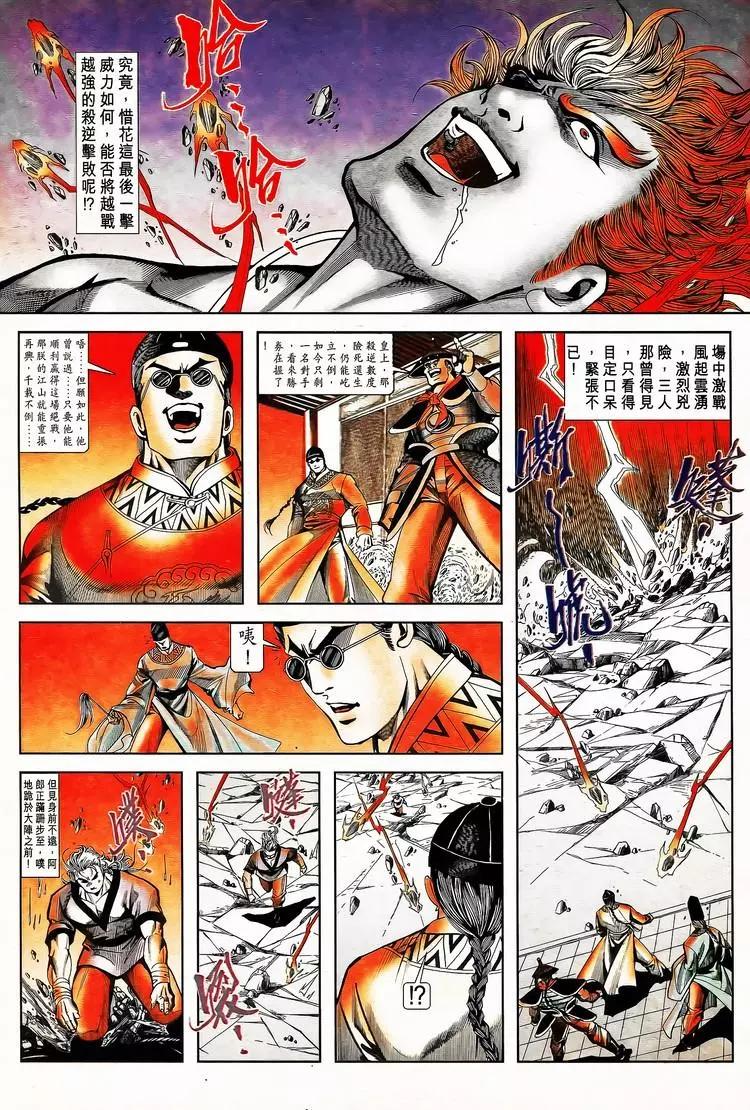🍴旧著醉拳 第796卷 第26页