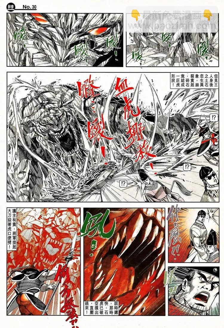 🍴旧著醉拳 第796卷 第30页