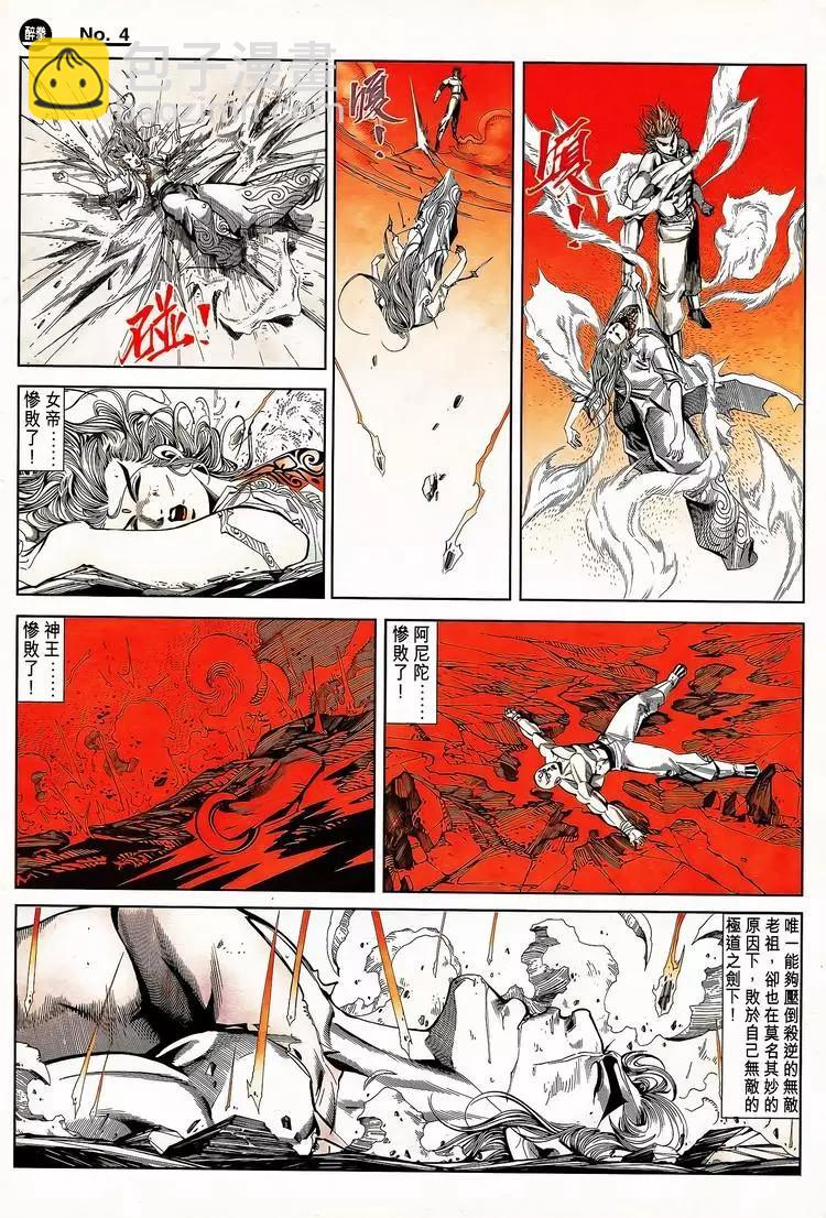 🍴旧著醉拳 第796卷 第4页
