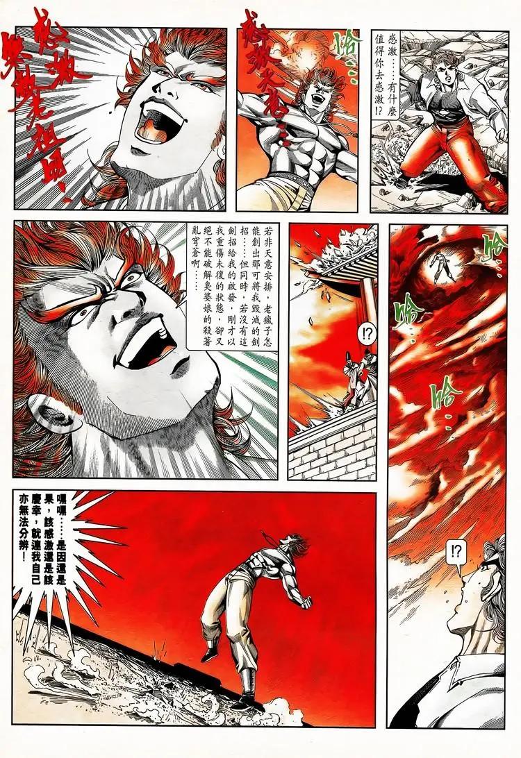 🍴旧著醉拳 第796卷 第9页