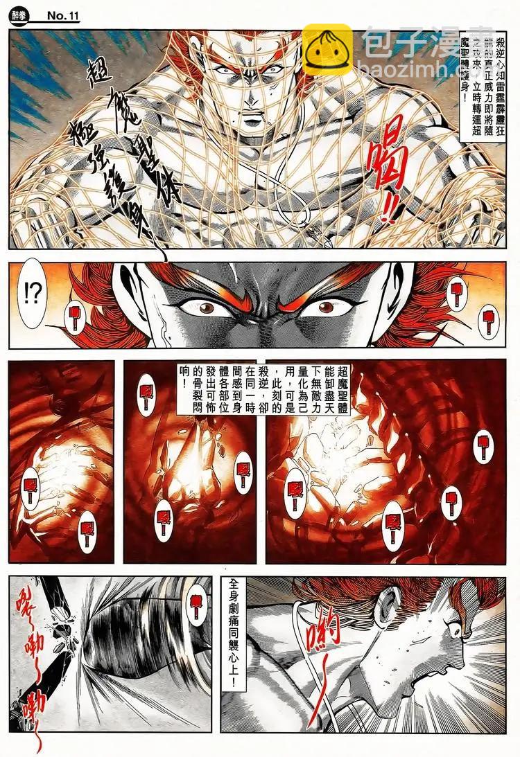 🍴旧著醉拳 第798卷 第11页