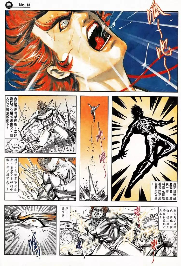 🍴旧著醉拳 第798卷 第13页