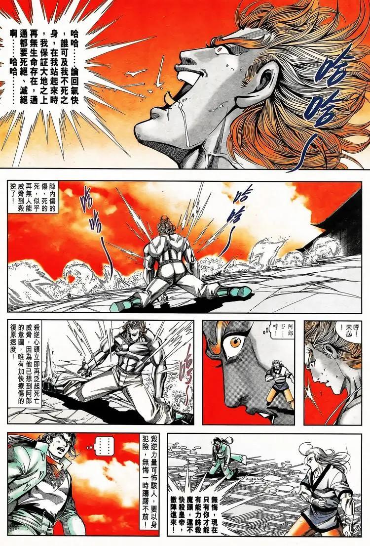 🍴旧著醉拳 第798卷 第16页
